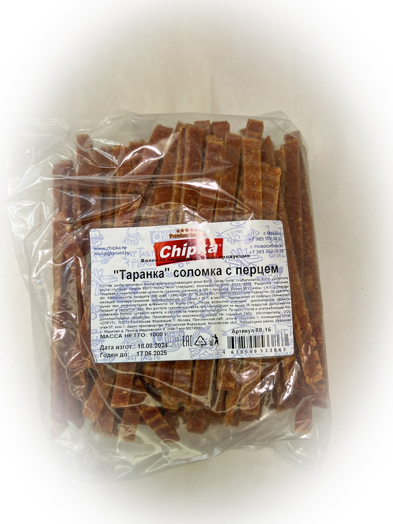 Таранка с перцем (соломка) (Chipka) в Якутске